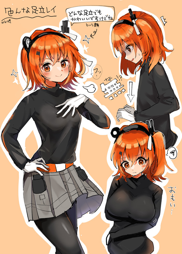 色んな足立レイ