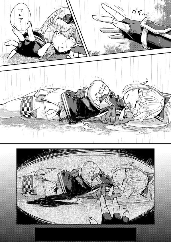 激戦の傷痕