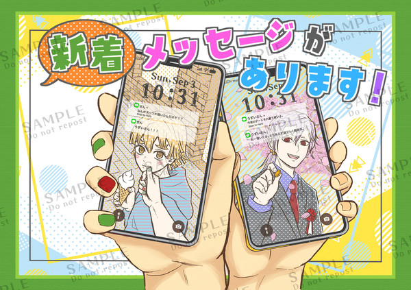 【新刊】新着メッセージがあります！