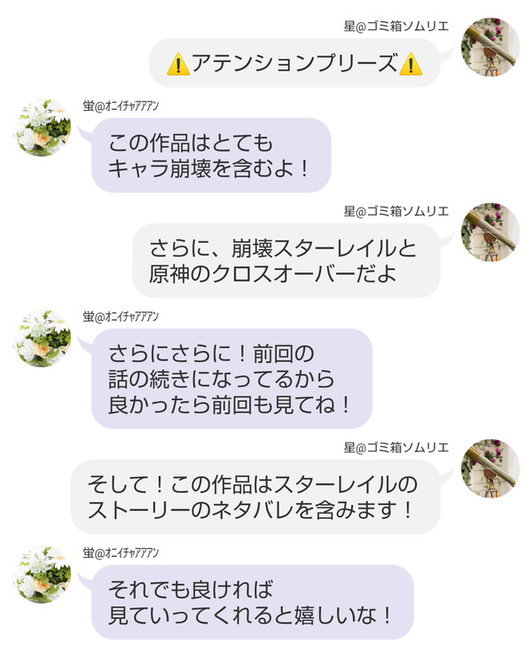 飲月「俺のアイコンどうにかならなかったのか」主「うん☆」