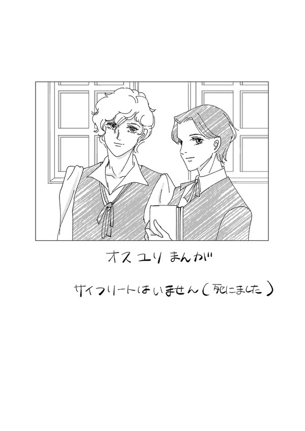 オスユリ
