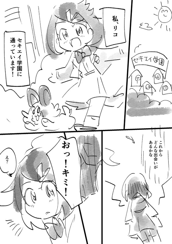 アメジオ任務成功ガールズミーツボーイ