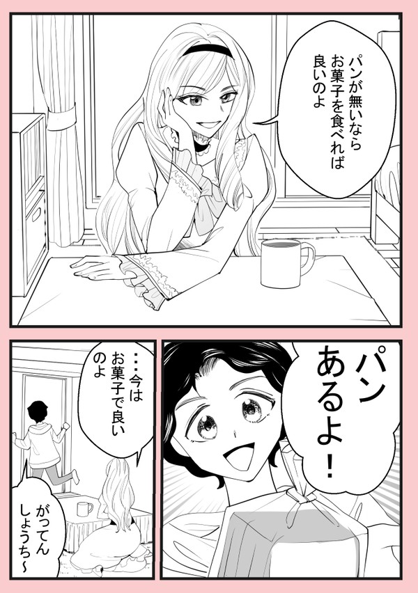 悪役令嬢ちゃんもてなしたい