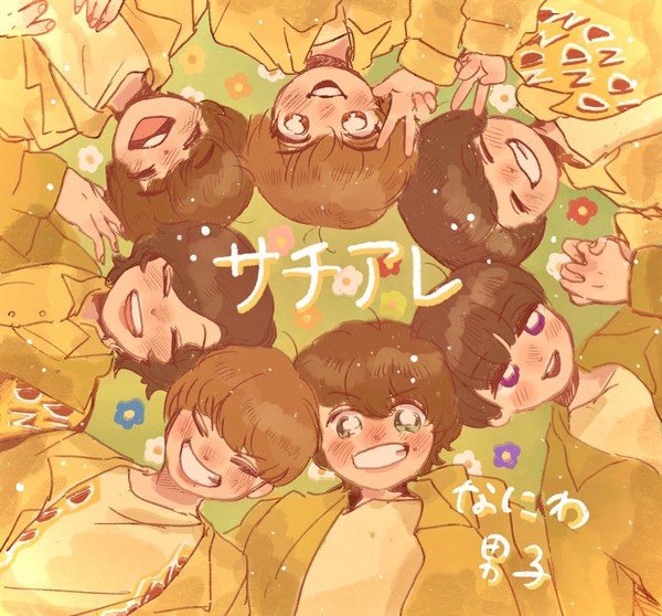 なにわまとめ1