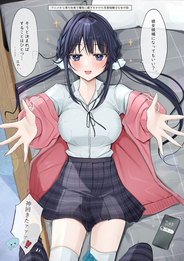 今日限りで友達を辞めると言い出した幼馴染さん