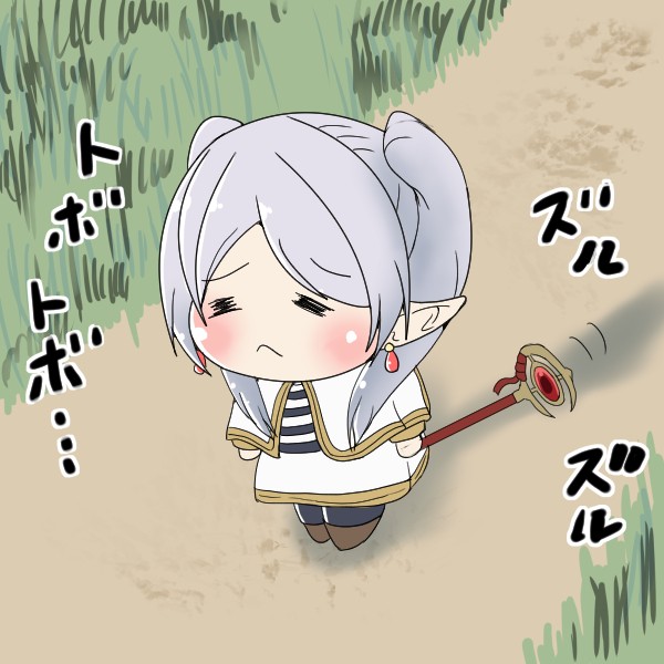 ションボリ