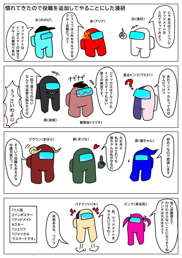#にごリリ漫研アモアス　#2