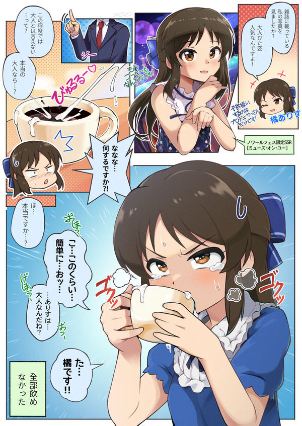 自分が大人だと勘違いするありすちゃんにいたずら。