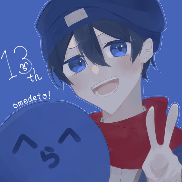 ‎^‎ら^ 13周年