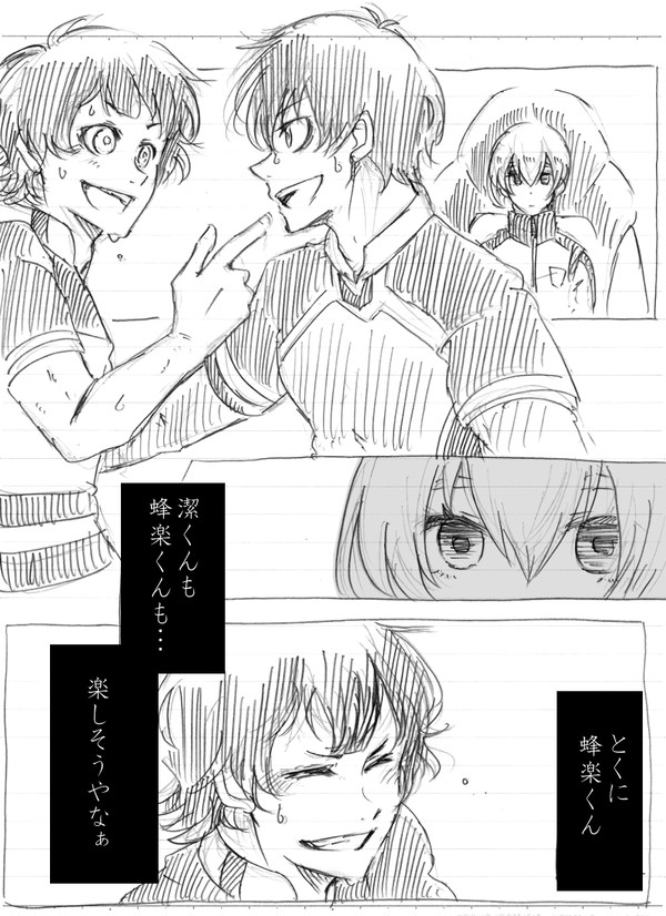 太陽に焦がれる