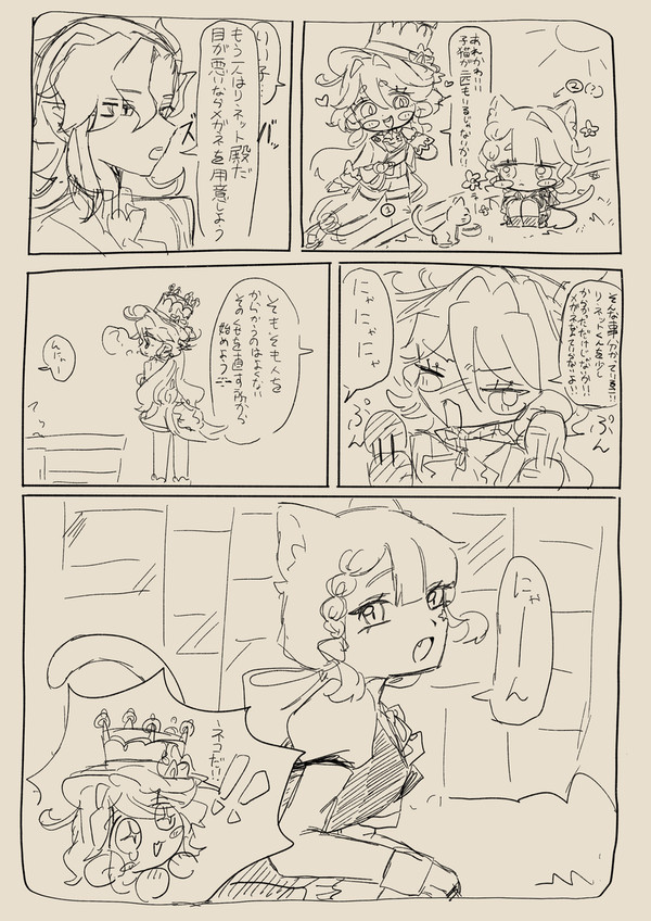 風元素の猫を見つけた‼️