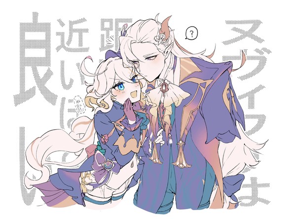 ヌヴィフリは距離が近ければ近いほど良い