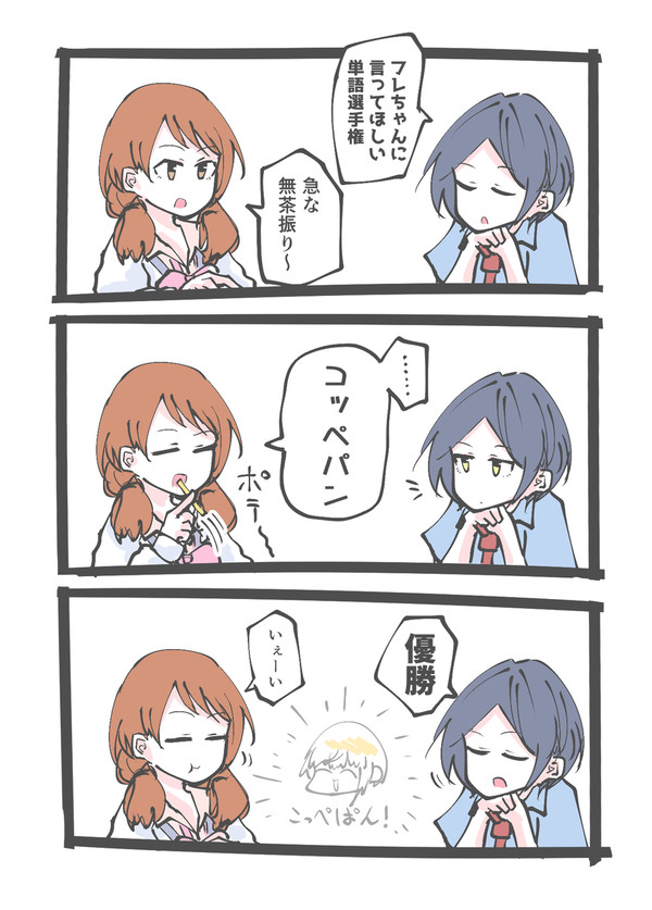 デレマス24