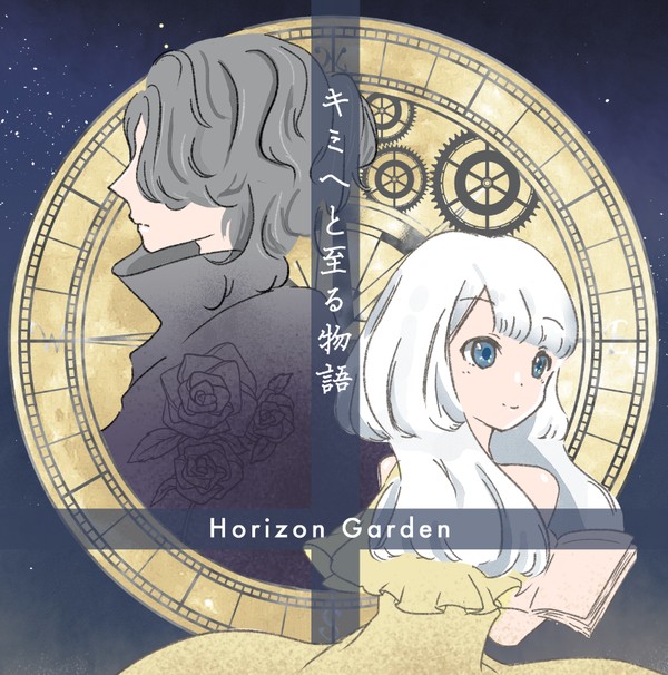 1st Concept CD『キミへと至る物語』
