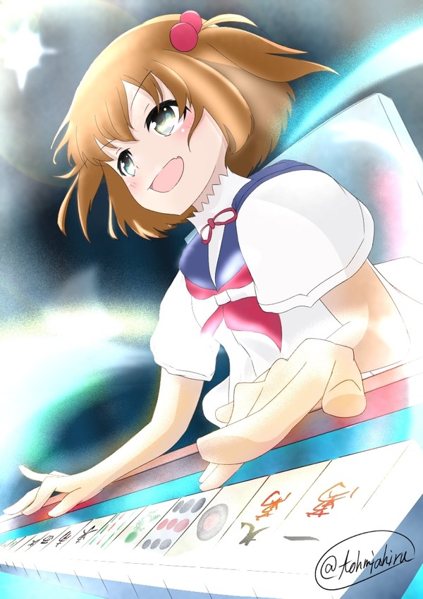 ロン！