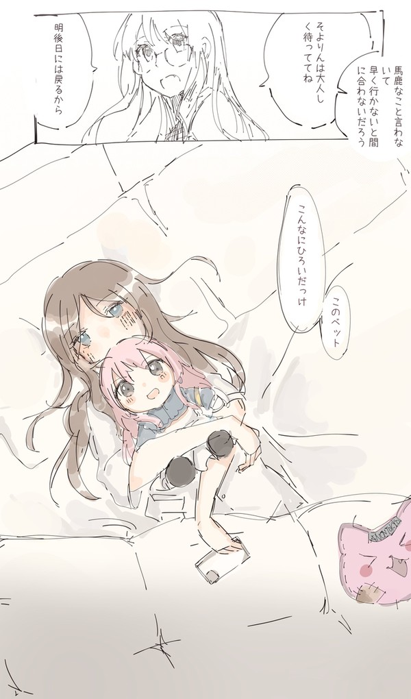 同棲あのそよ