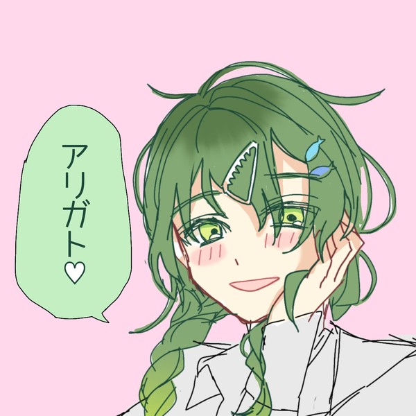 「可愛いね!」