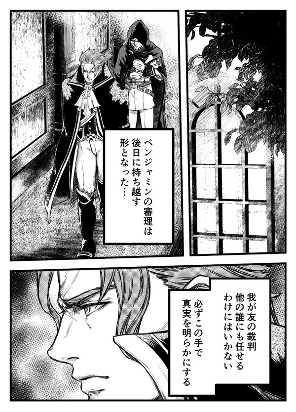 バロ龍で龍ノ介が従者だったら
