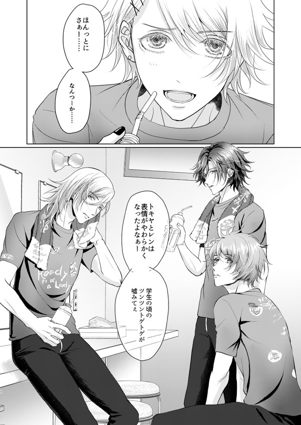 スタツア漫画「一番成長したのは……」