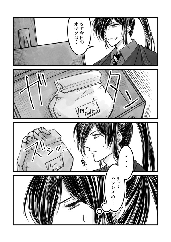 【ハウボス】ボスキ誕生日おめでとう！！