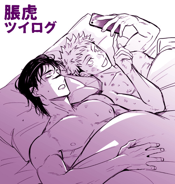 らくがきまんがとか【脹虎】