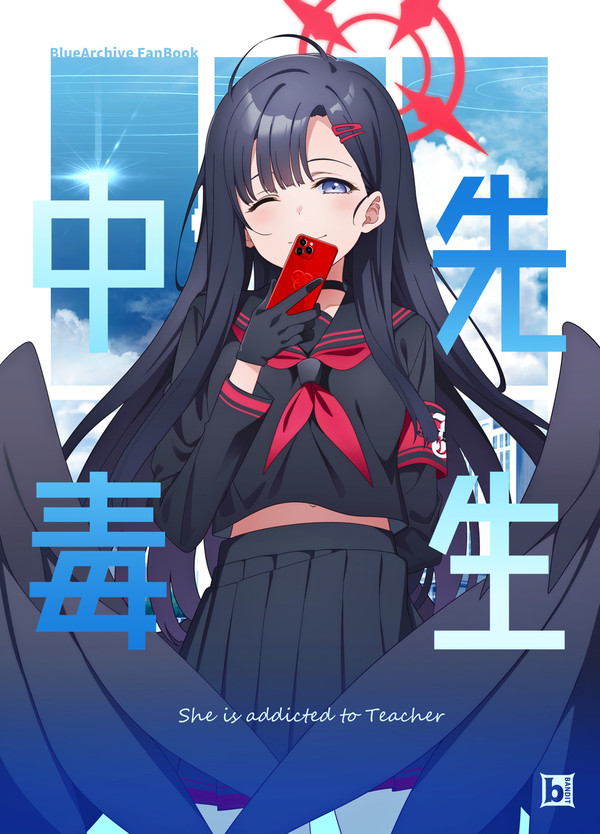 せんせーのアーカイブ10新刊サンプル