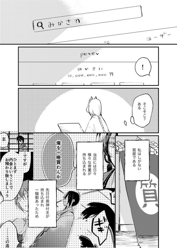 後発審神者に付喪神は優しい