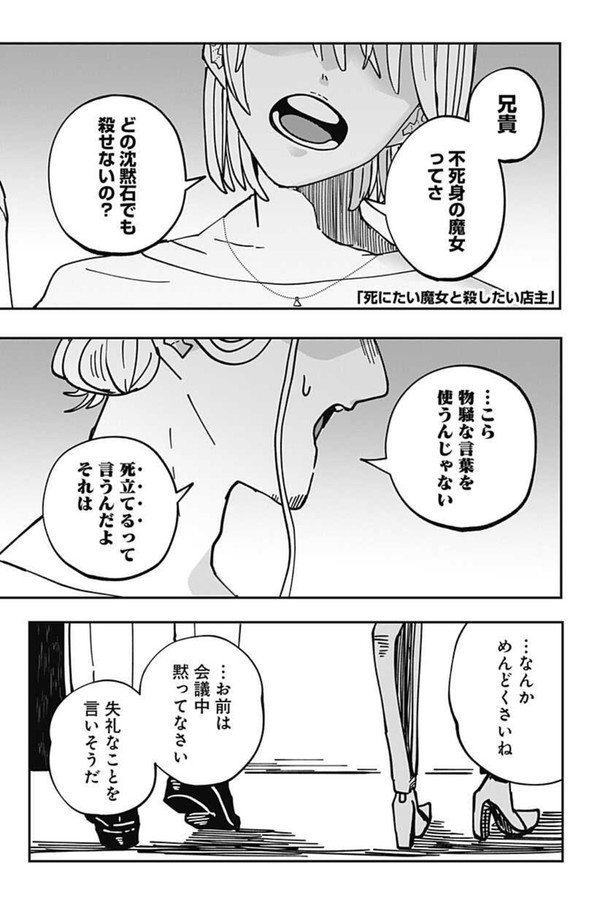 石工職人のローレンスとハリー(1/2)