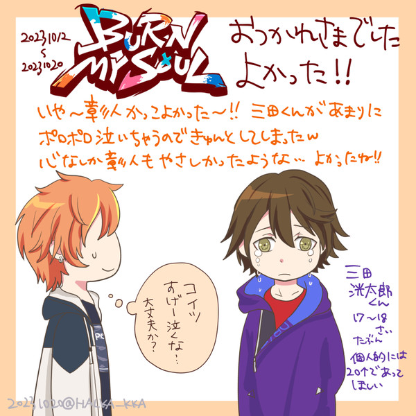 BURNMYSOULお疲れさまでした