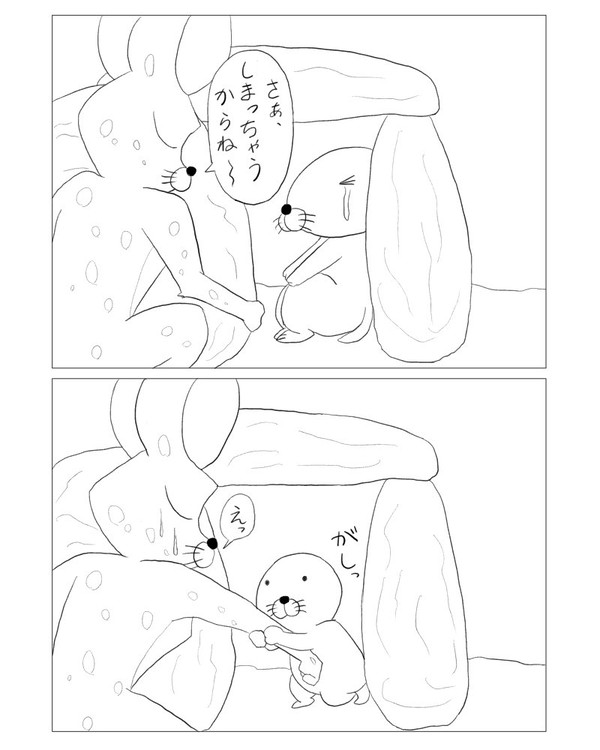 えっ