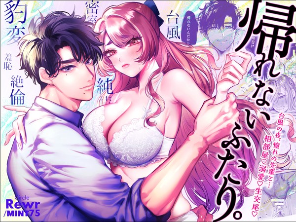 【R18創作TL】10/21発売「帰れないふたり」サンプル