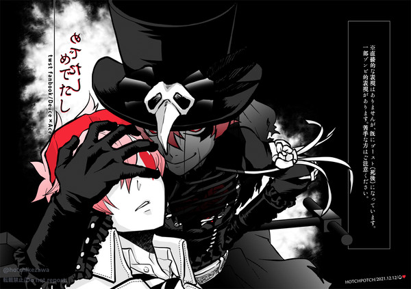 【web再録】デュエス/めでたしめでたし