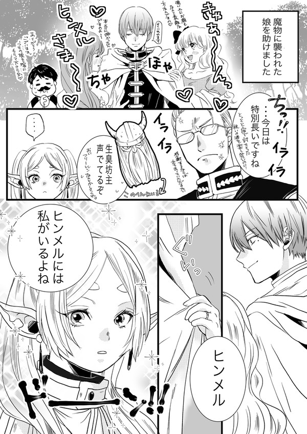 ヒンフリ