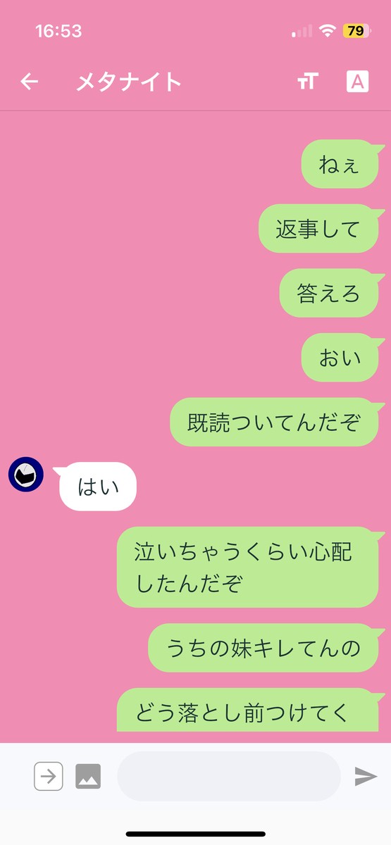 無論この後喧嘩になった