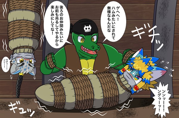海賊に捕まったケモノ冒険者達