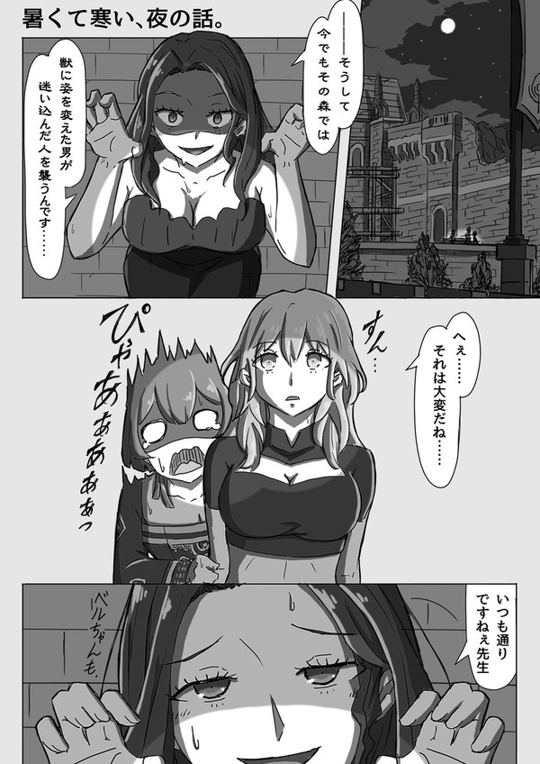 暑くて寒い、夜の話。