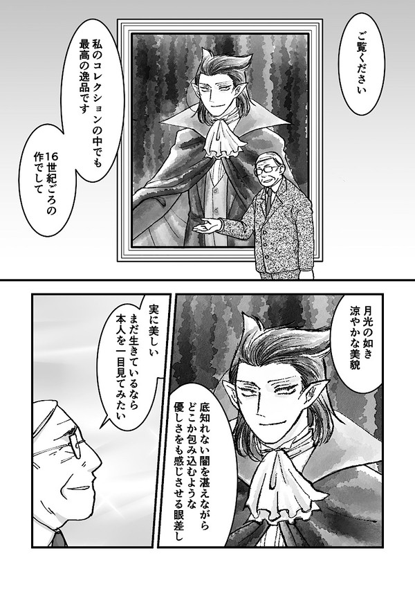 とある吸血鬼の肖像(笑)
