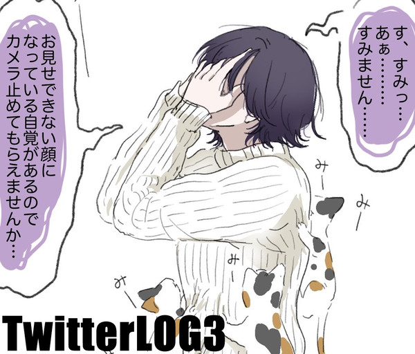 ついろぐ３