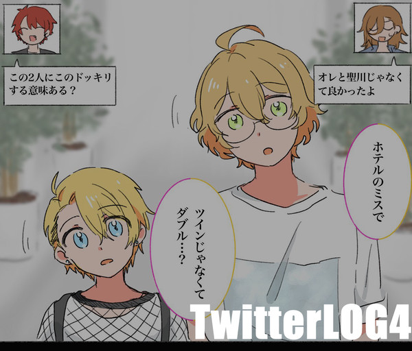ついろぐ４