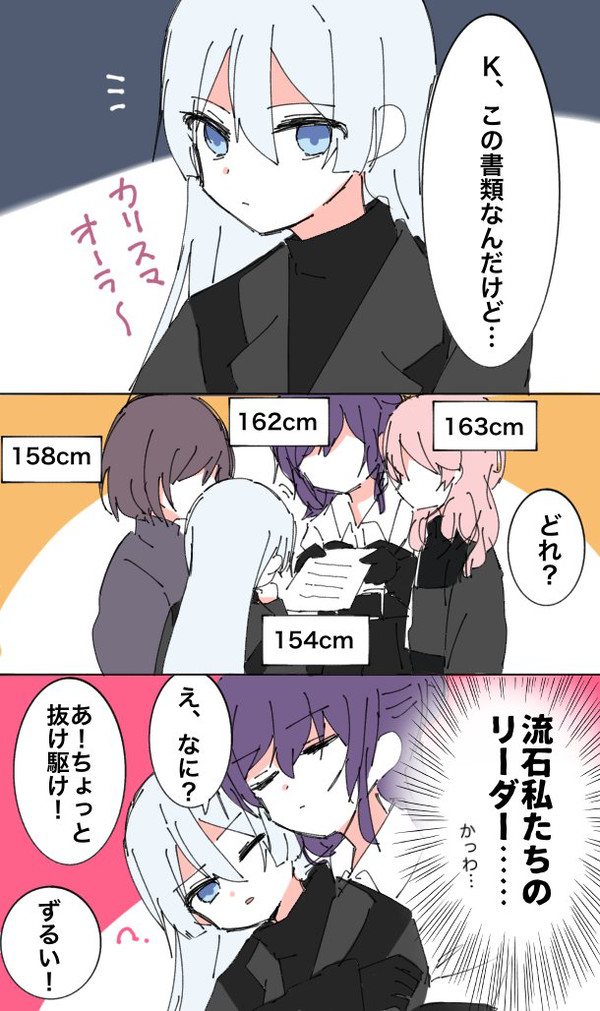 ニーゴまとめ㉕