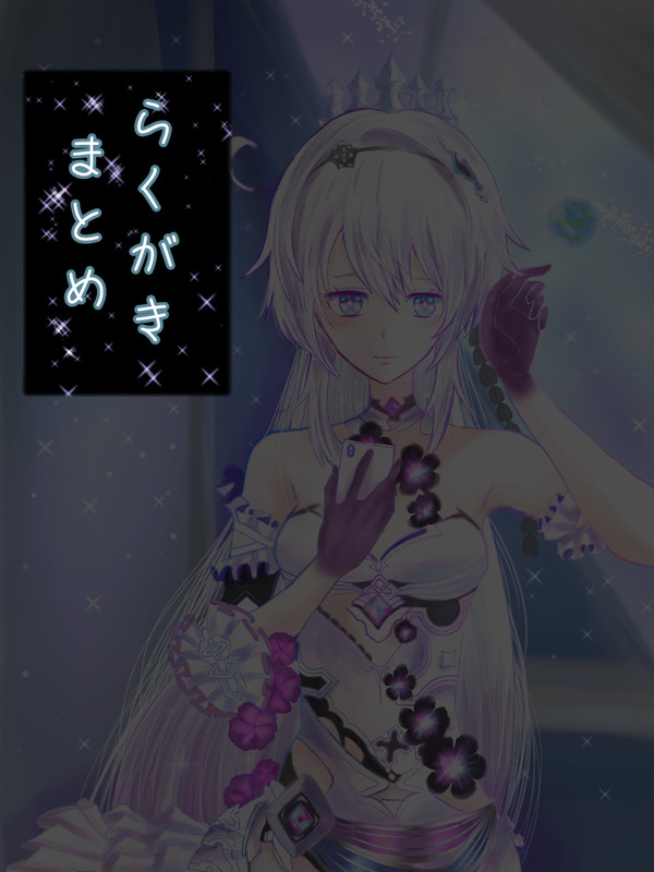 崩壊3rd イラスト　まとめ