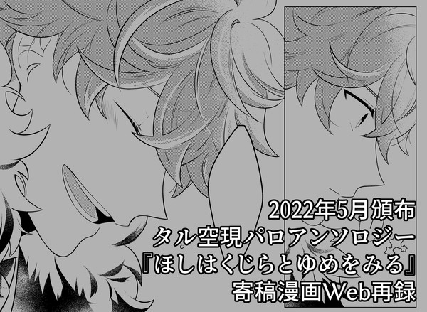 【Web再録】新たな始まりは君と