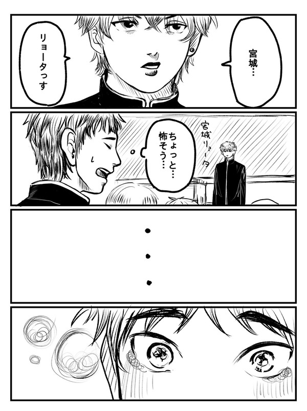 リョヤス きっかけ