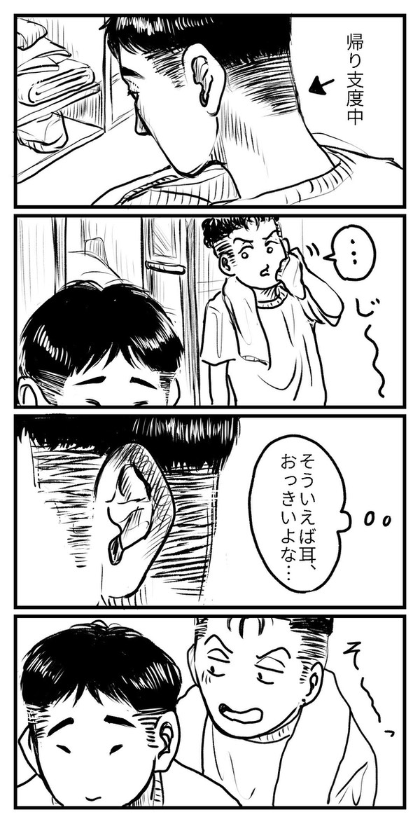 リョヤス 耳【微エロ】
