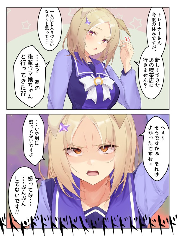 眉間バチバチのトプロに迫られる