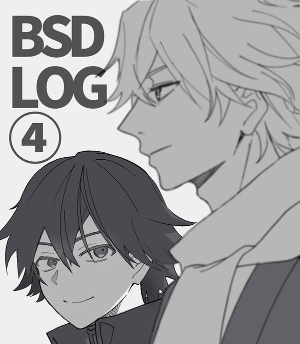 文ストLOG④