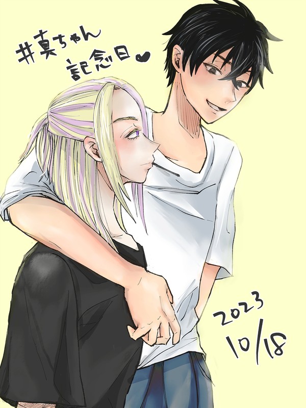 真ちゃん記念日