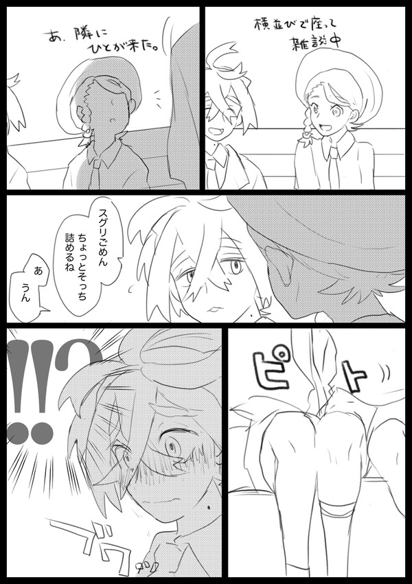 思春期!!ログ