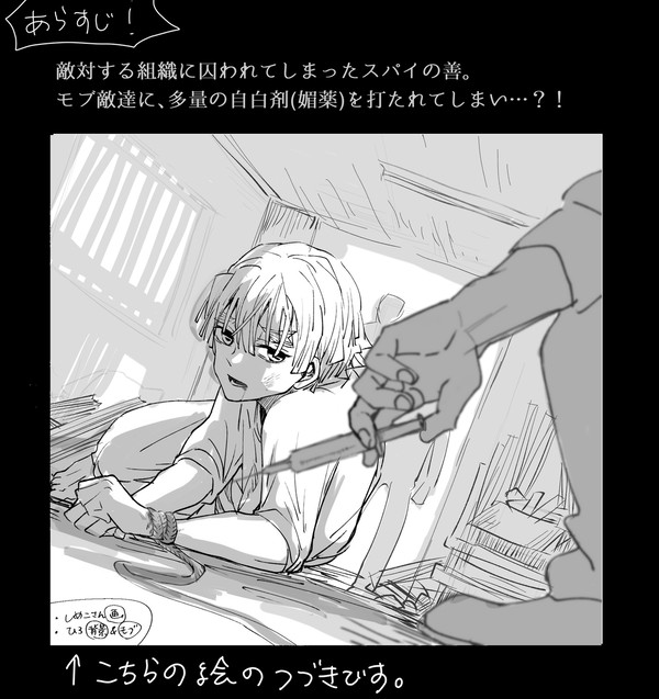 893パロ?的な宇善(R-18)