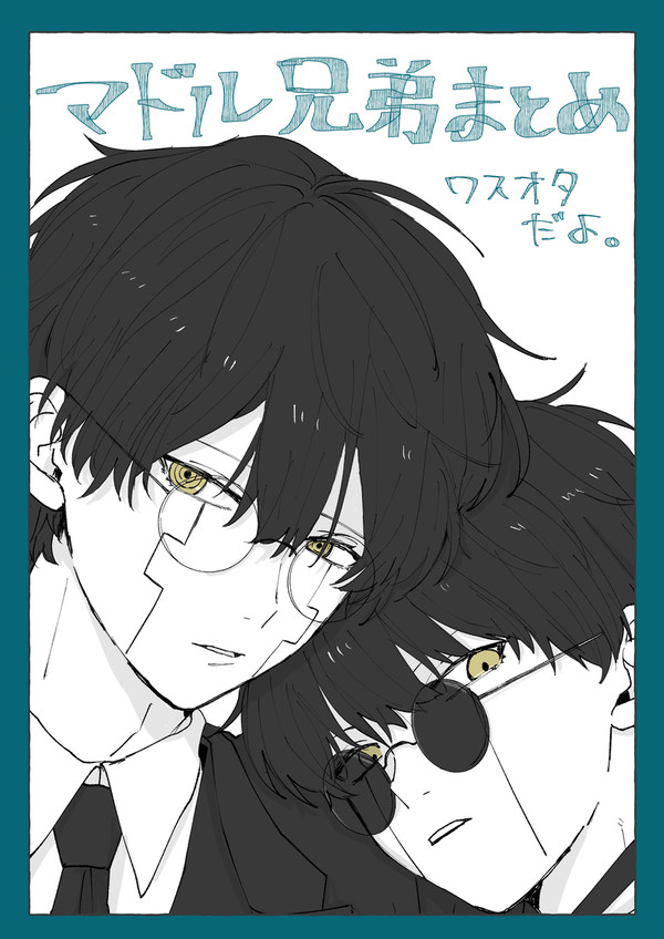 ワオ1